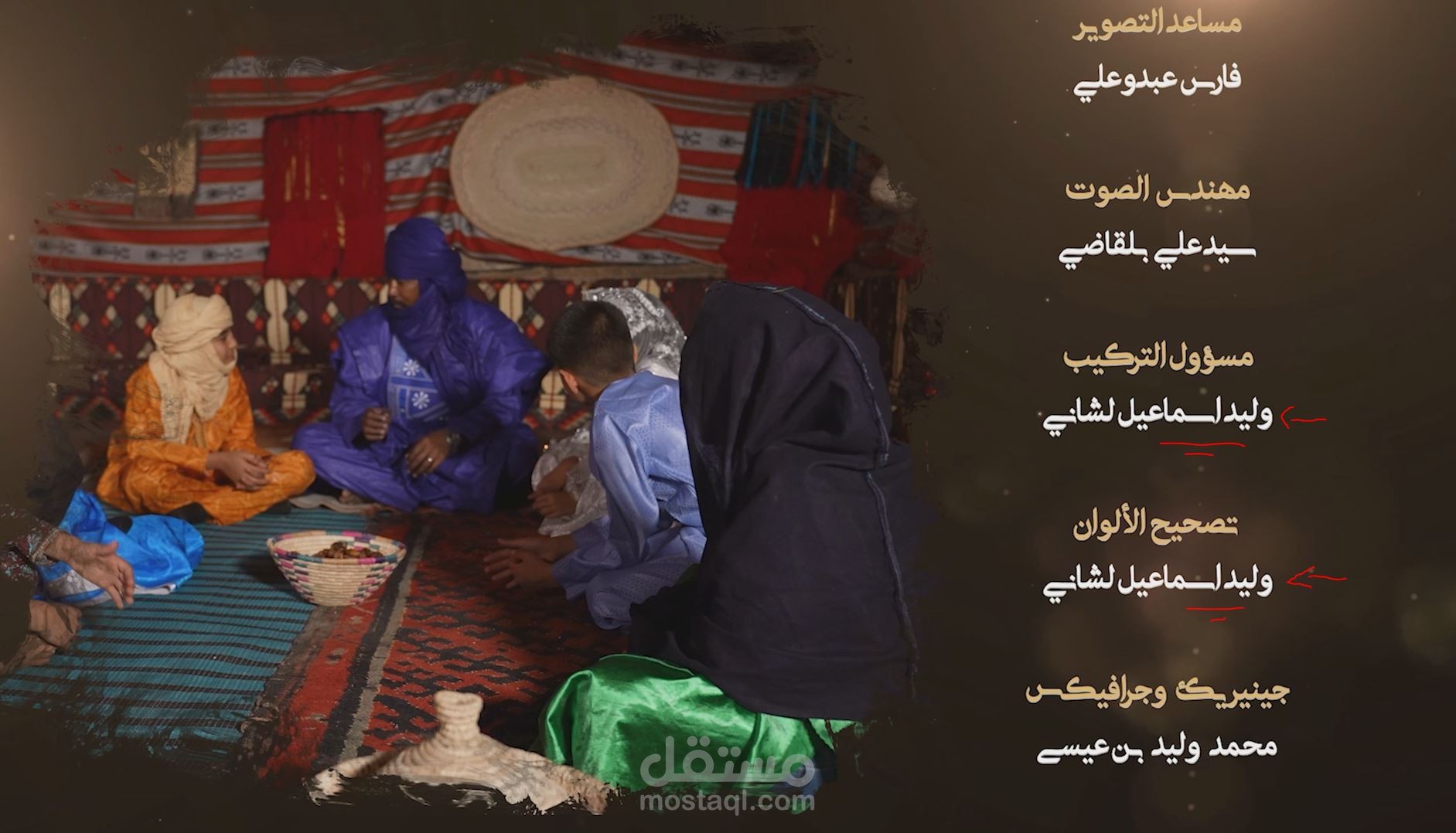 فيديو كليب اكالين