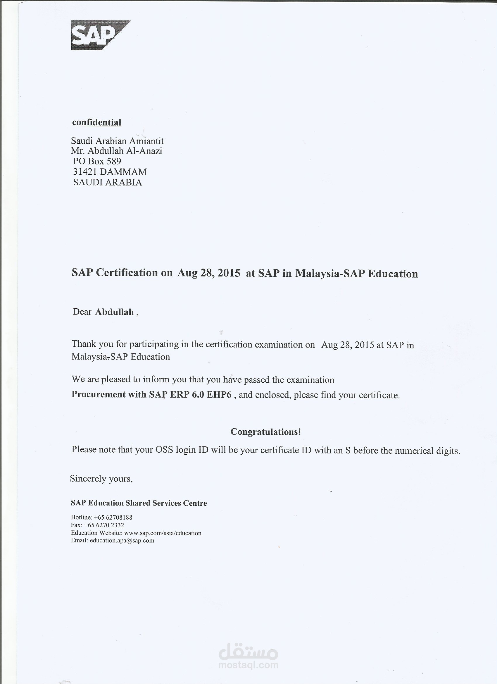 تقديم استشارات و تنفيذ برامج تخطيط موارد المؤسسات (ERP SAP MM & procurement consulting services provider (MRP - تدريب SAP MM - إدارة المشتريات و علاقات الموردين