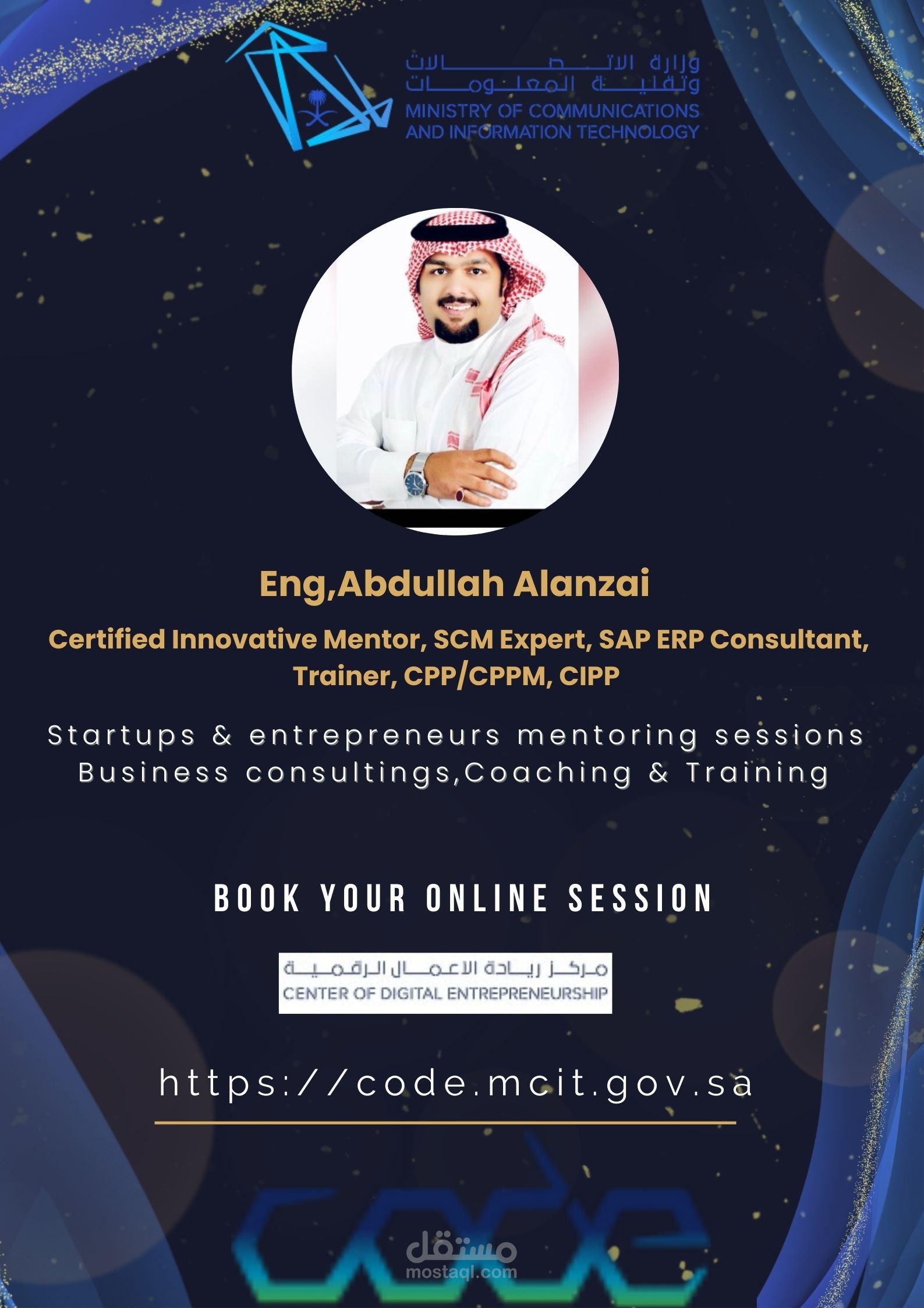 مستشار توجيه و إرشاد رواد الأعمال و الشركات الناشئة- مركز ريادة الأعمال الرقمية CODE
