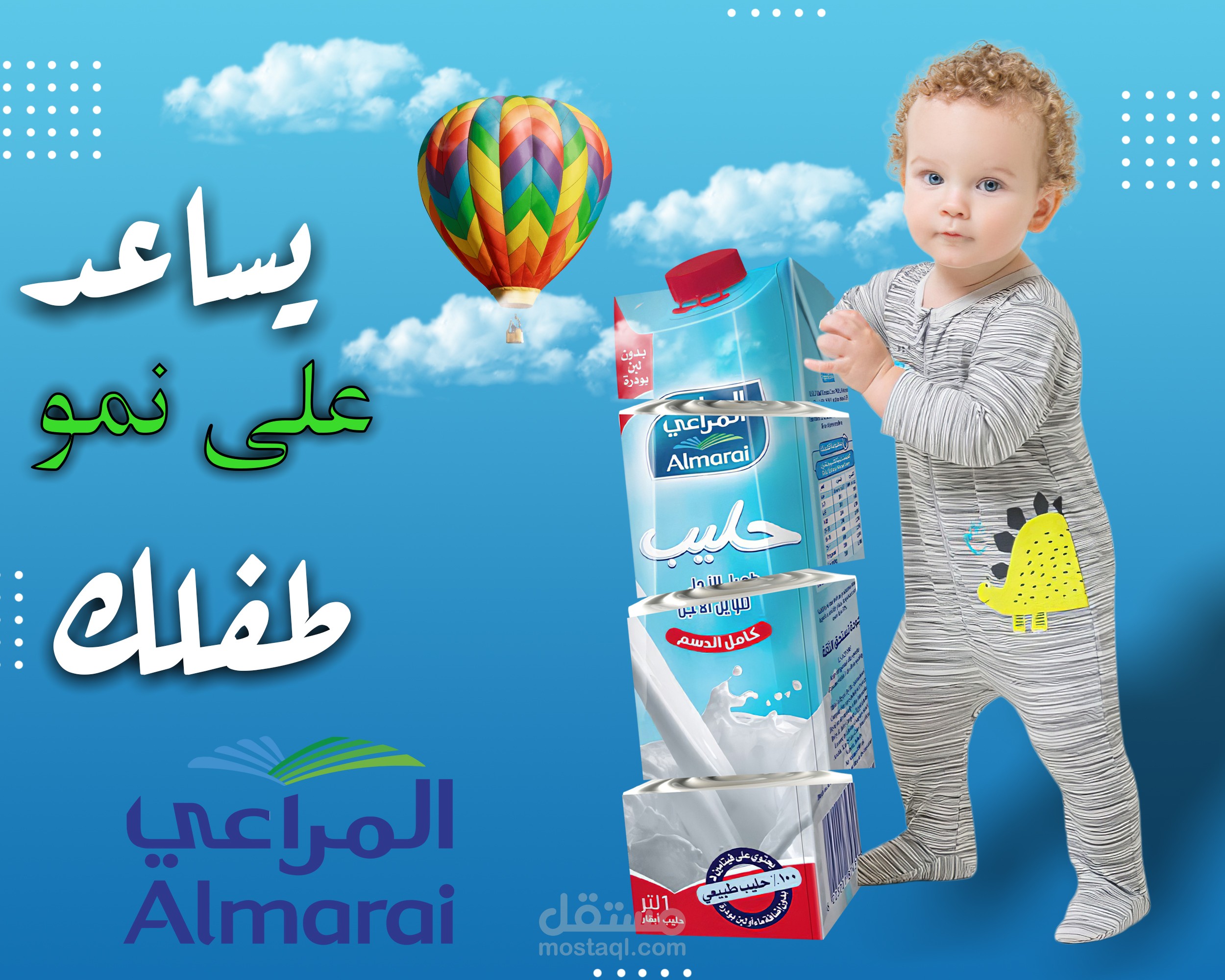 تصميم سوشيال ميديا لحليب المراعي