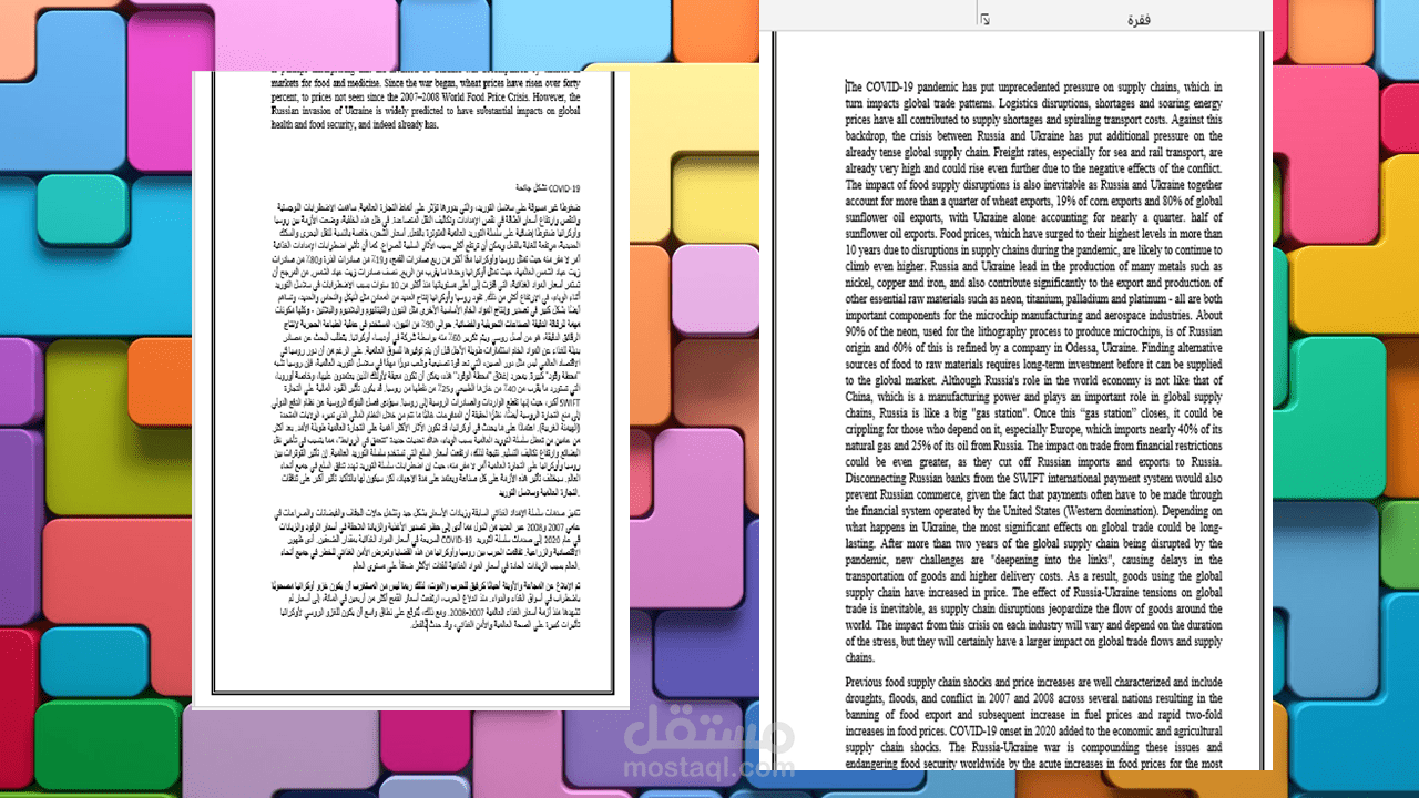 الترجمة وكتابة المحتوى