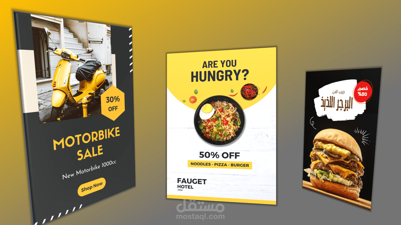 تصميم اعلان