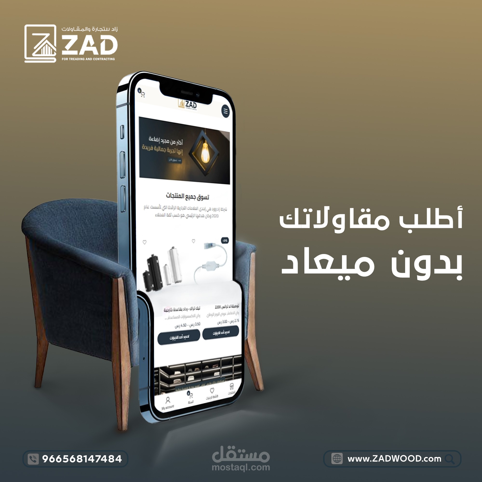 تصاميم سوشيال ميديا لبراند مقاولات