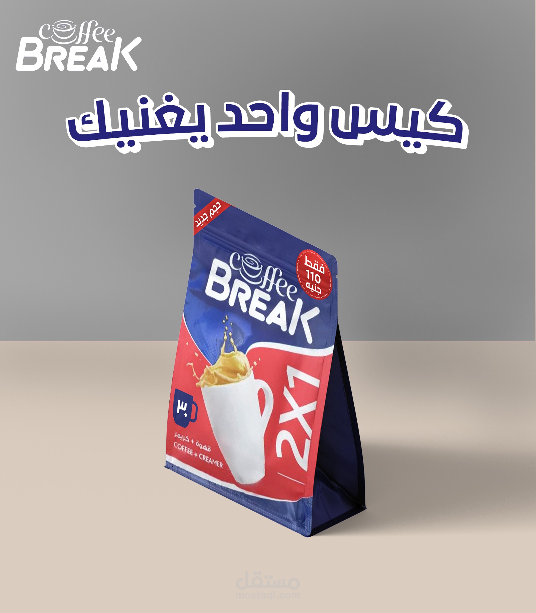 عمل باكدجينج للمنتجات pakiding