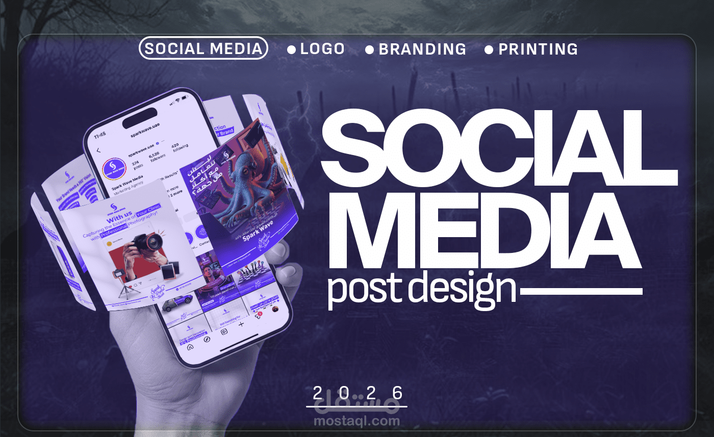 تصاميم سوشيال ميديا احترافية