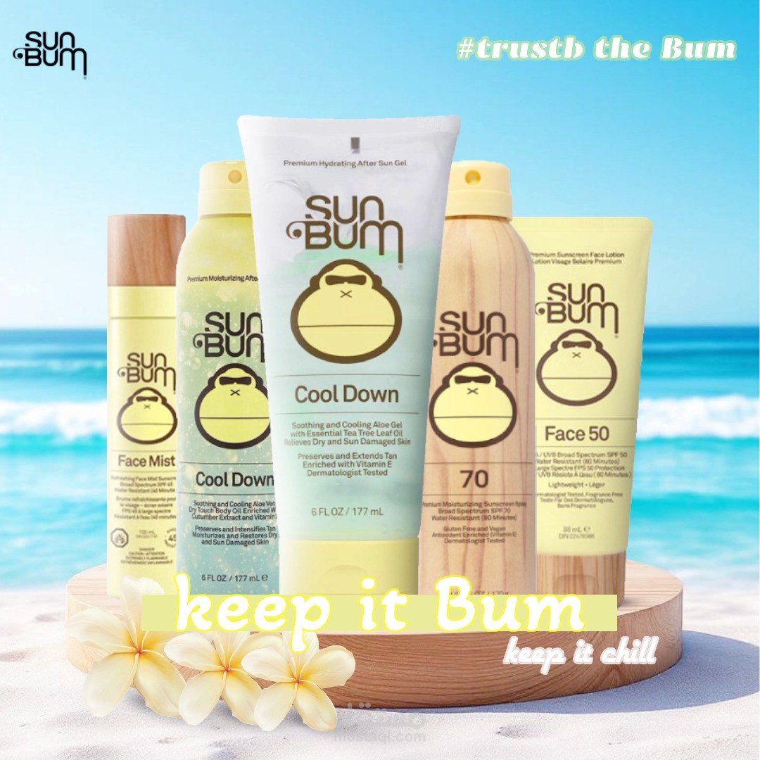 تصميم بوستر ل suncream