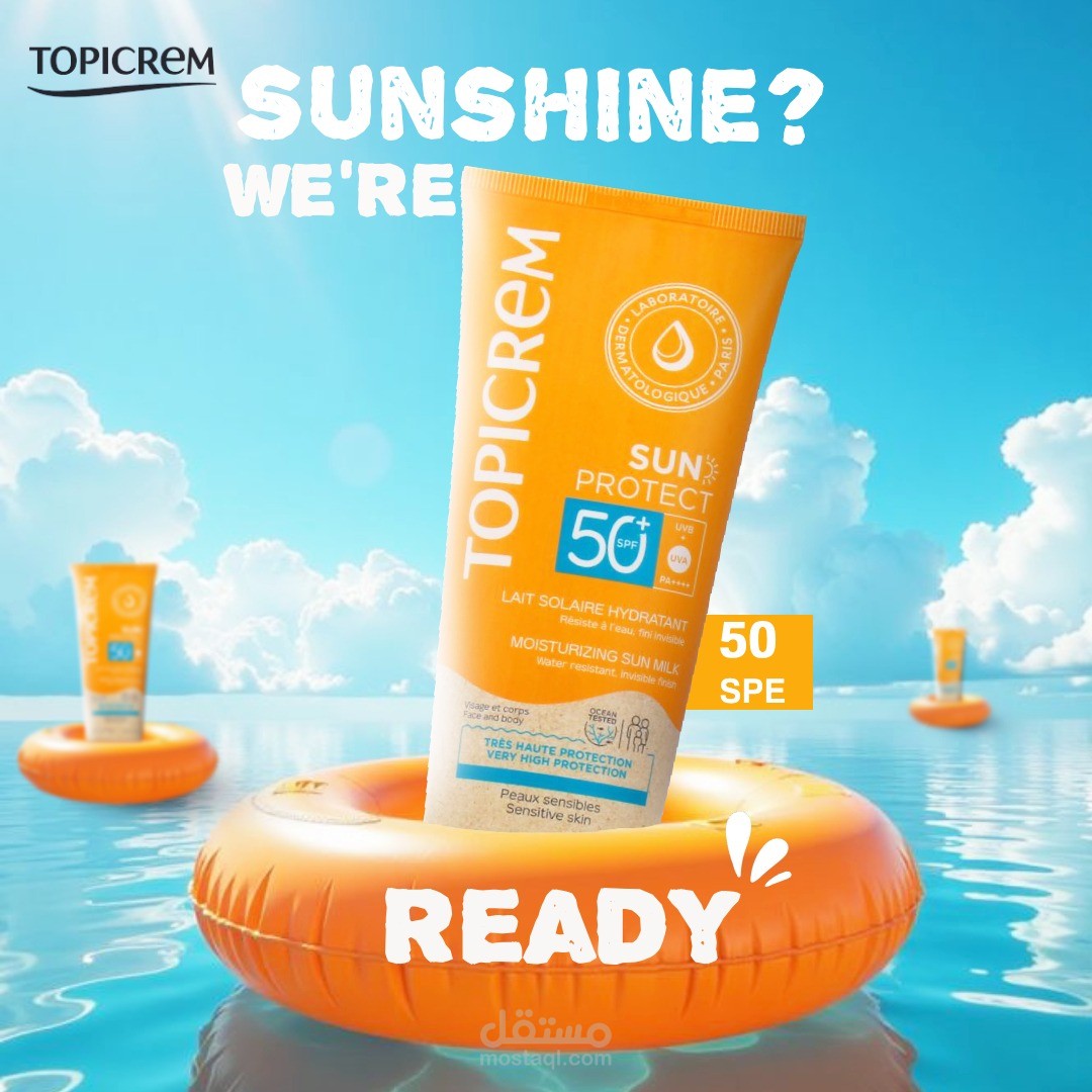 تصميم ل sun cream