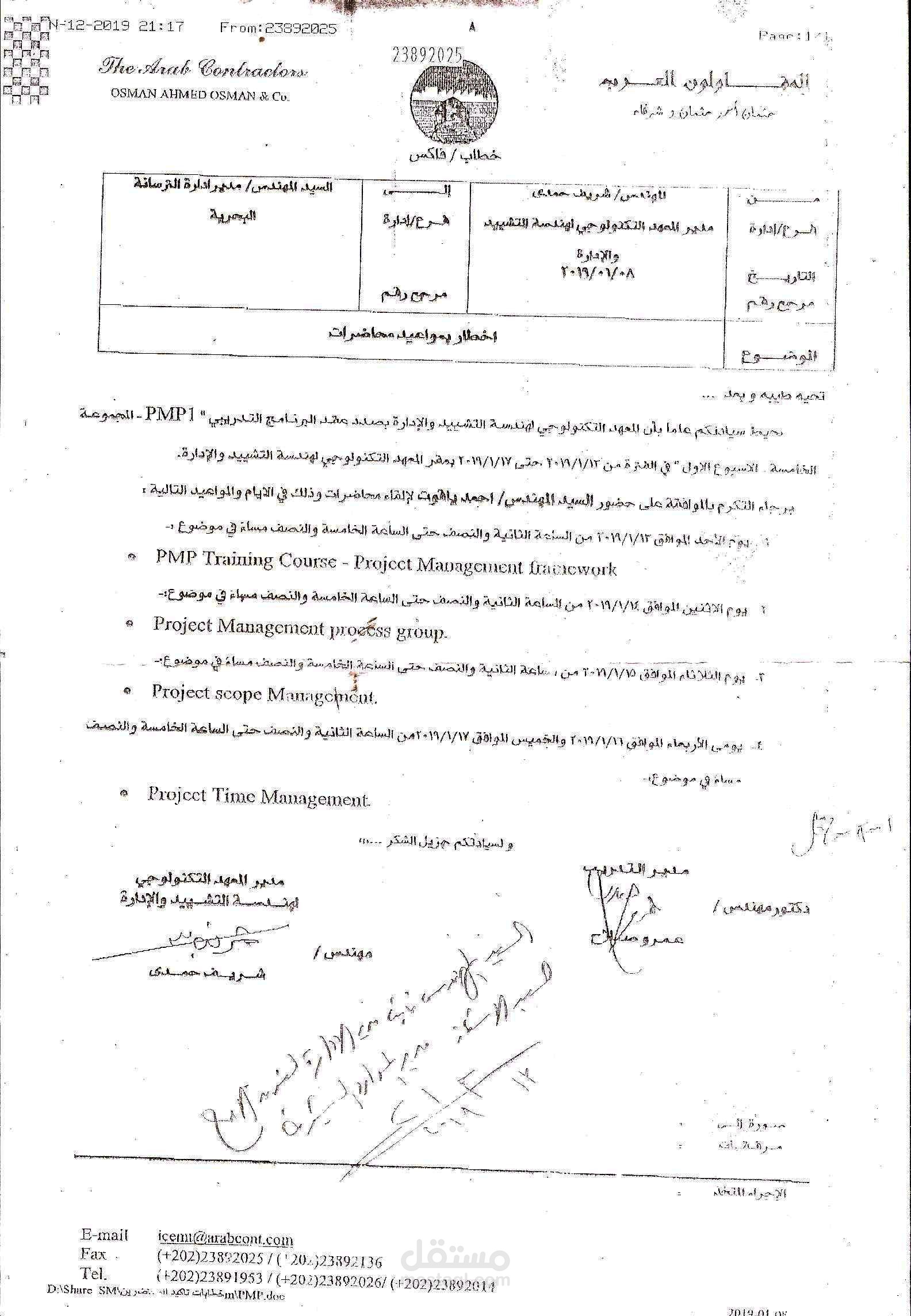 دورة ادارة المشاريع الاحترافية بالتعاون مع المعهد التكنولوجى لهندسة البناء و التشييد بشركة المقاولون العرب