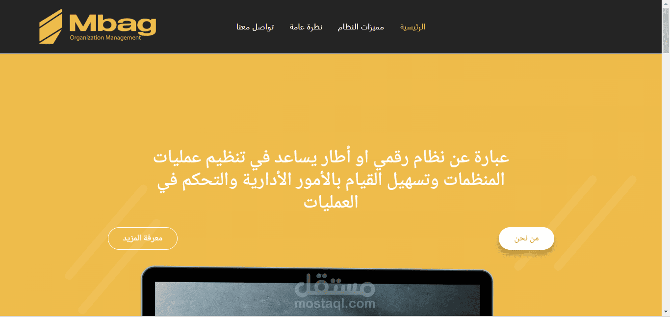 Mbag - لإدارة وتظيم المنظمات الانسانية | مستقل