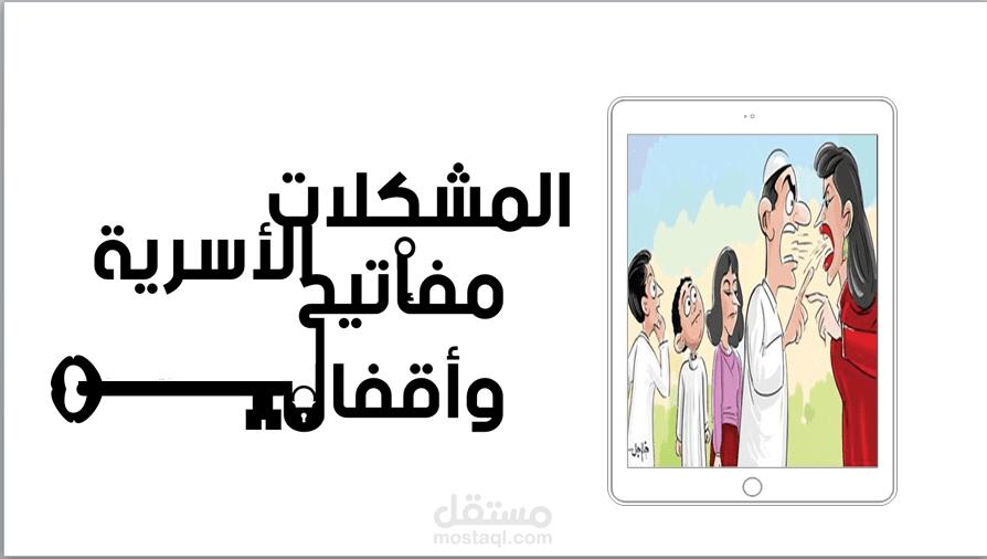 تصميم حقائب تدريبية