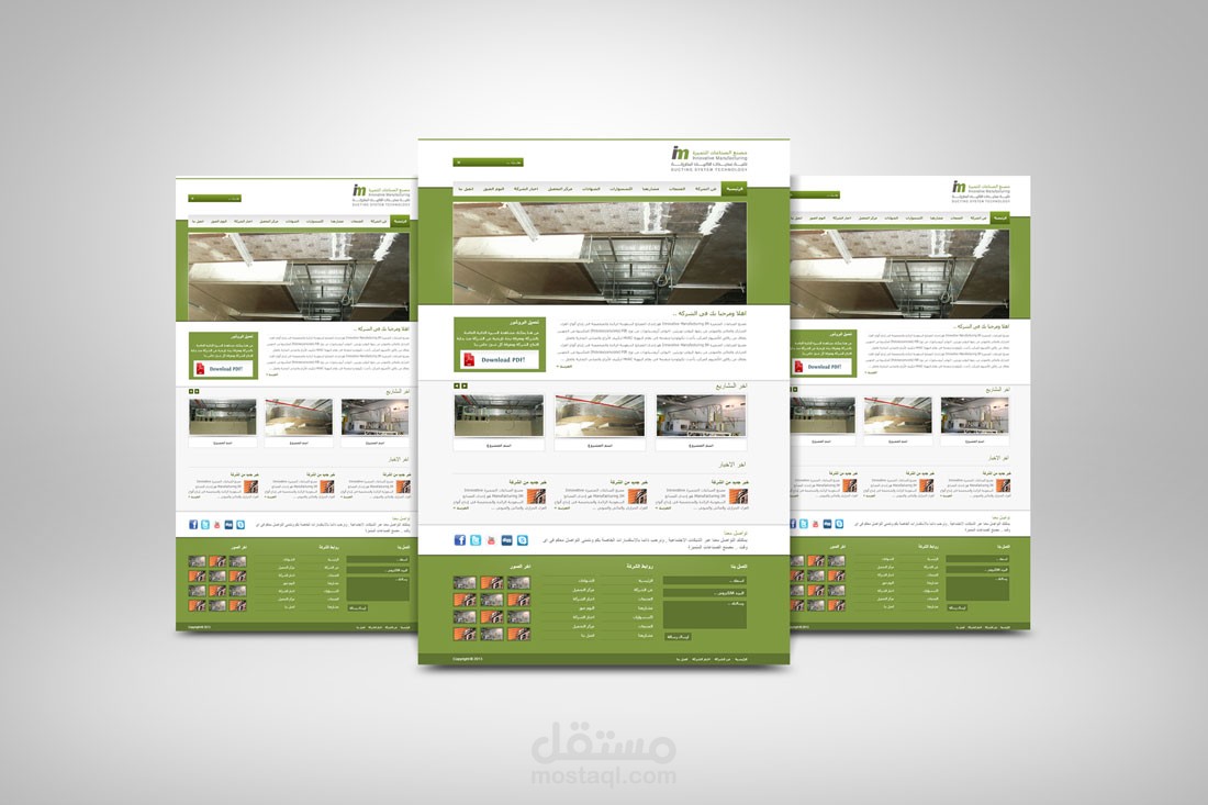 تصميم وبرمجة موقع مصنع الصناعات المتميزة