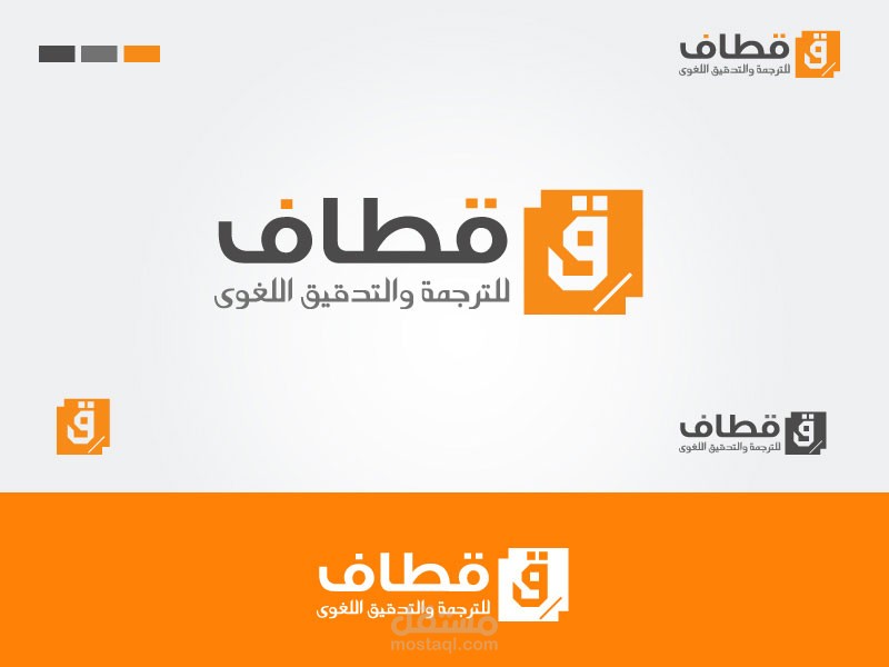 Qetaf Logo