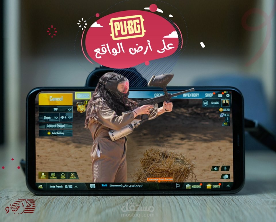 إعلان لقرية أجياد - بابجي