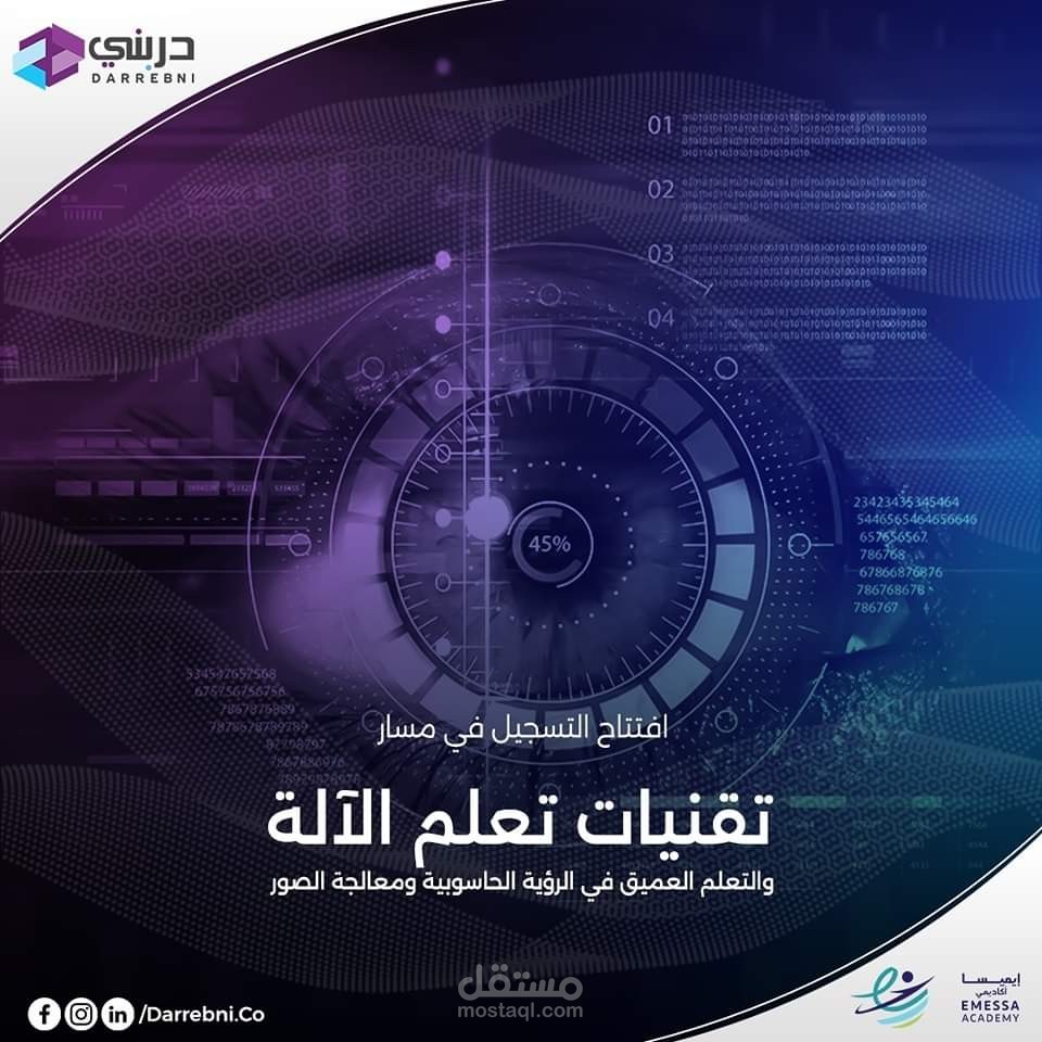 استخدام قالب BAB في إطلاق مسار تدريبي