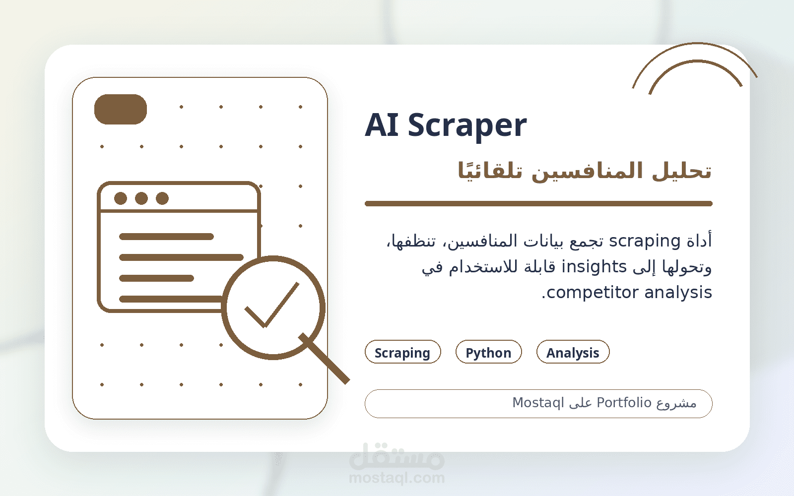 AI Scraper for Competitor Analysis