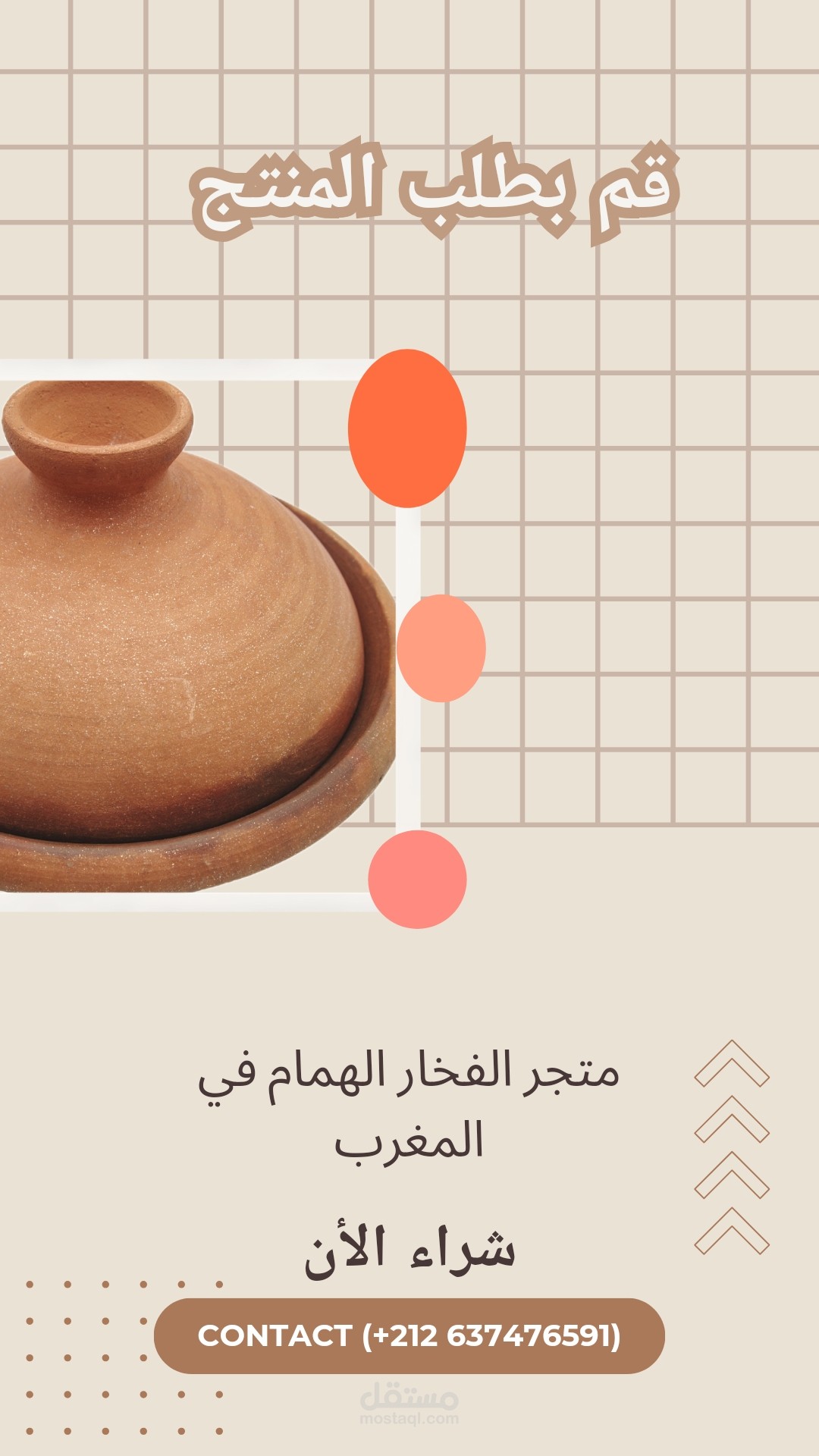 كتابةإعلان