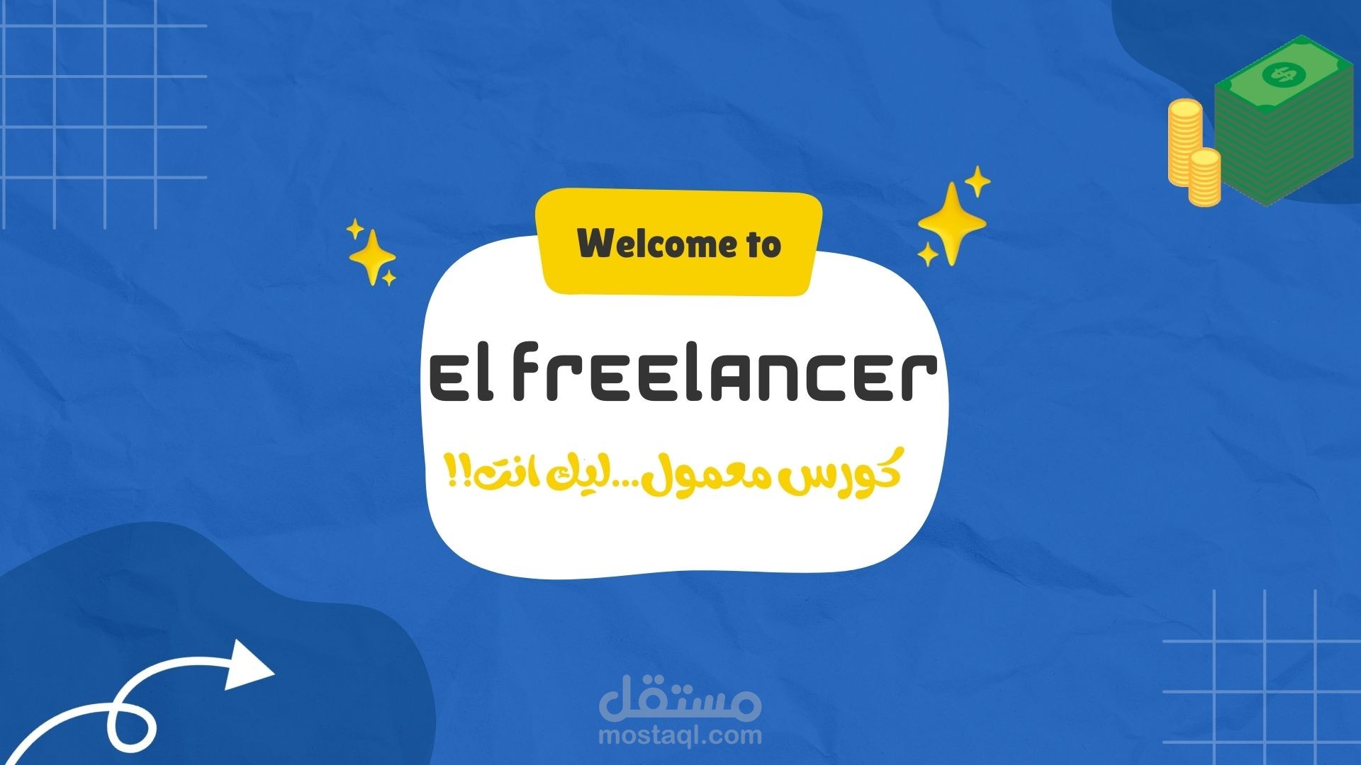 تصميم فيديو تقديمي قصير