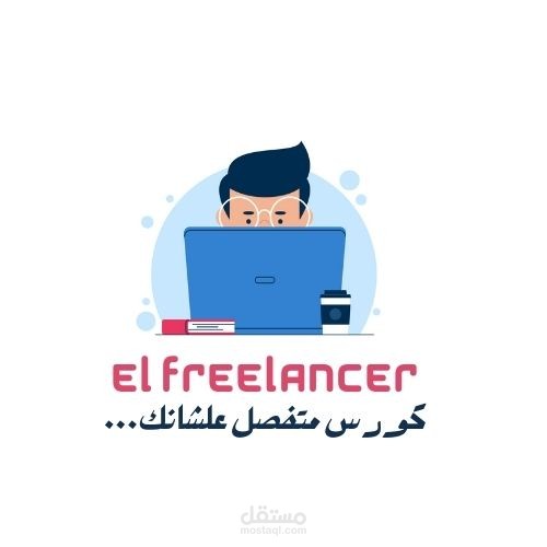 تصميم شعار