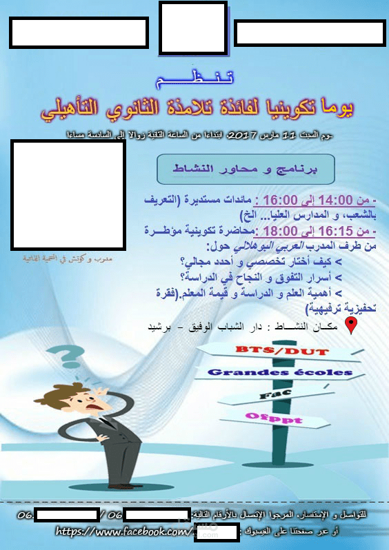 مصمم ملصقات إعلانية بواسطة الفوتوشوب و أدوات أخرى