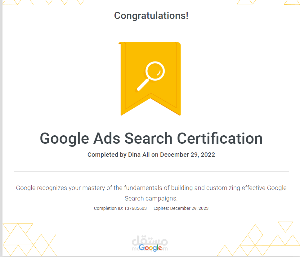 شهادة جوجل ( Google ads Search Certificate)