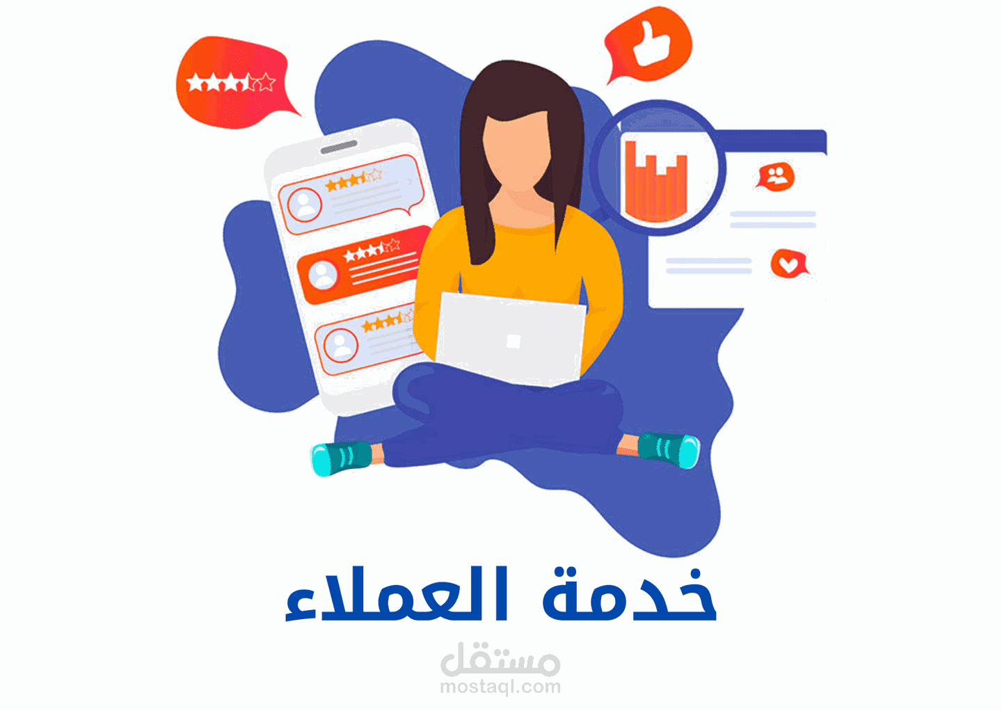 خدمه عملاء