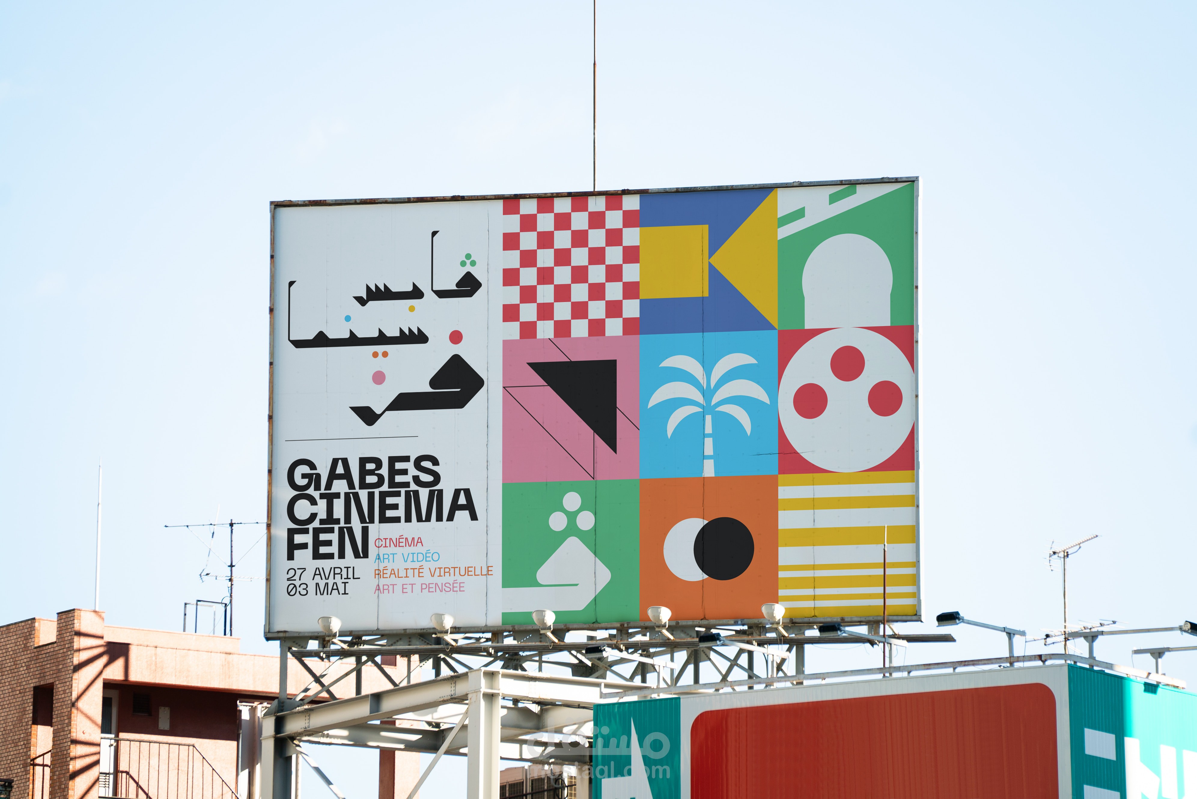 Gabes Cinema Fen | Festival Visual Identity Proposition