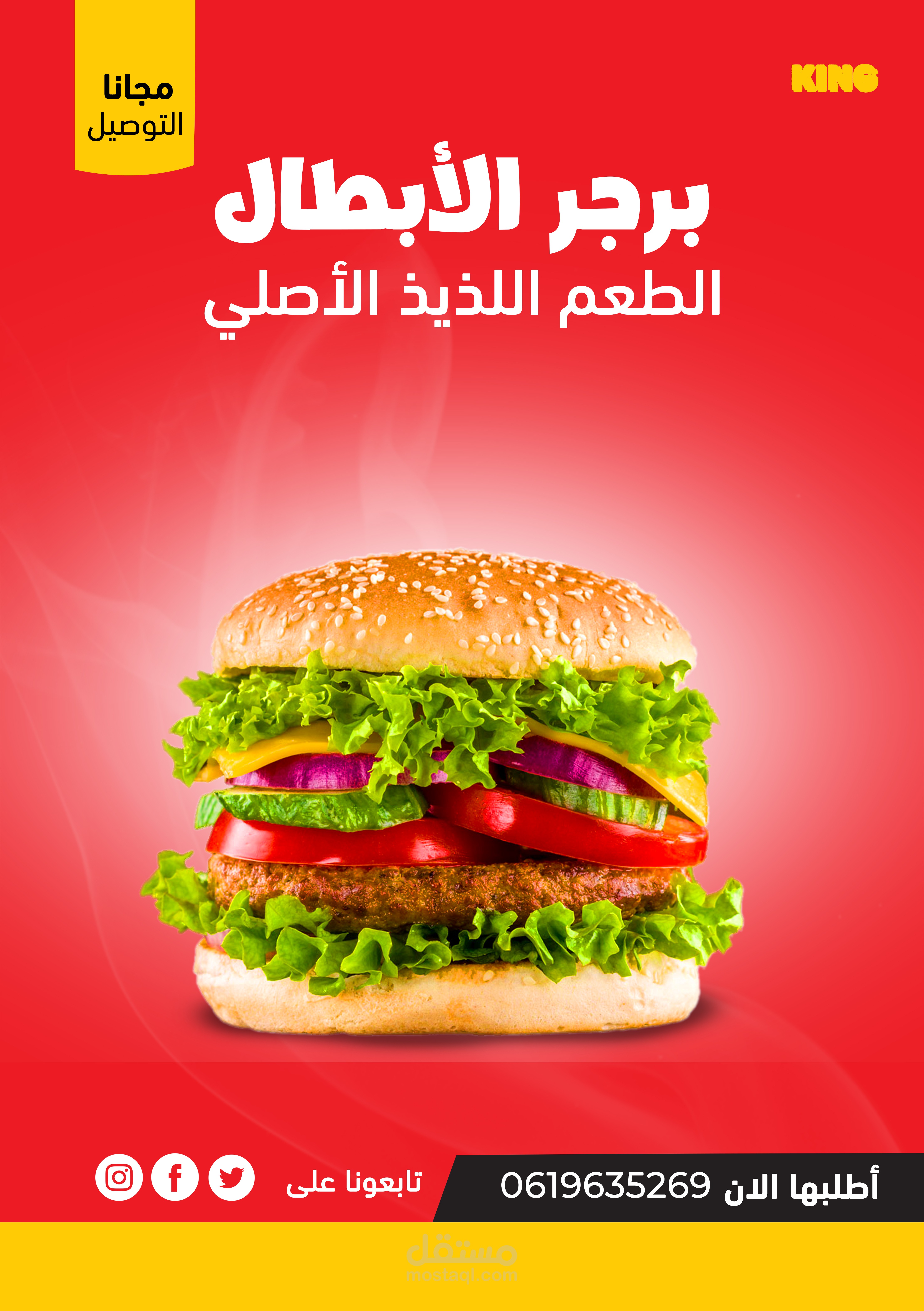 تصميم فلاير احترافي وجذااب (Flyer)