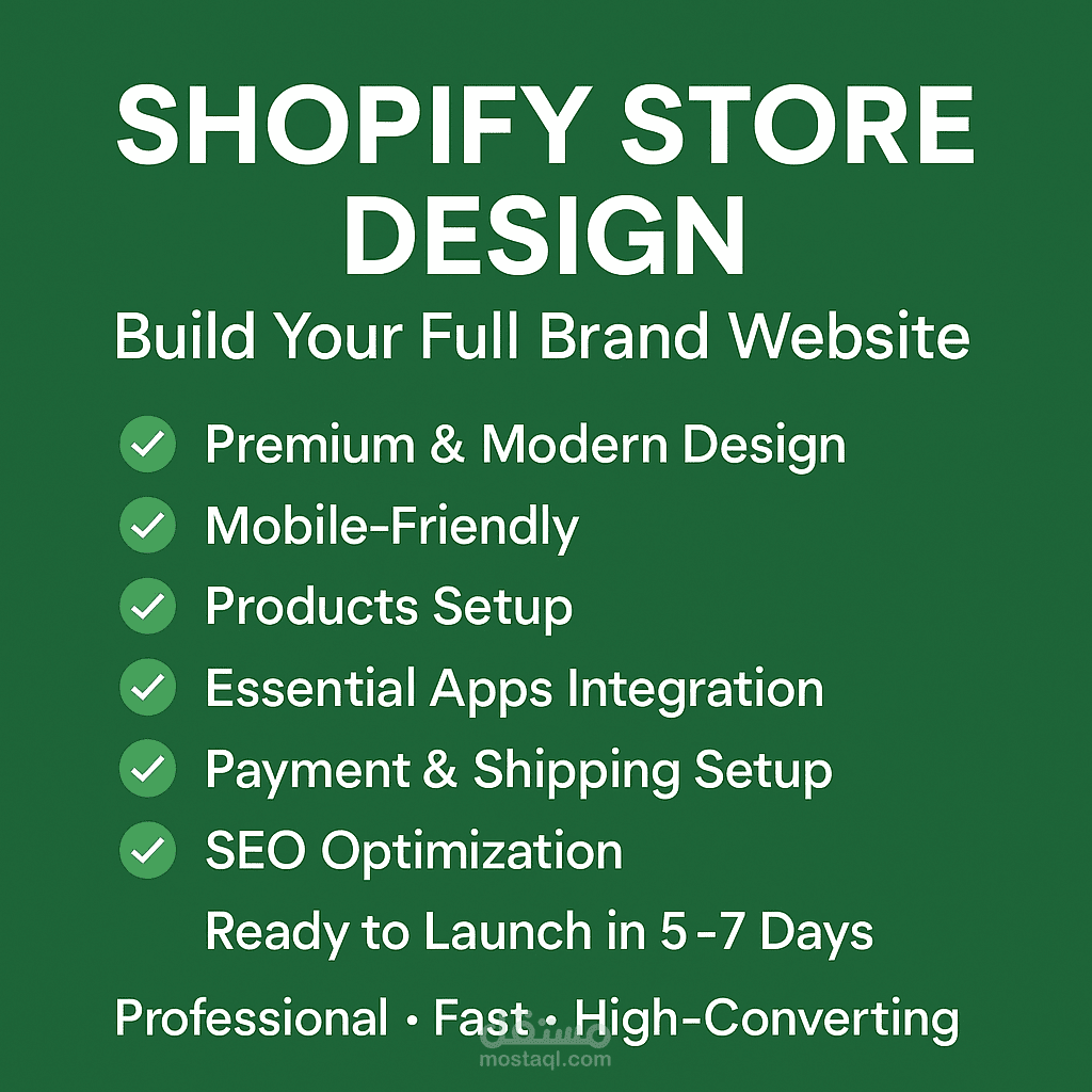 تصميم متجر Shopify كامل للعلامات التجارية