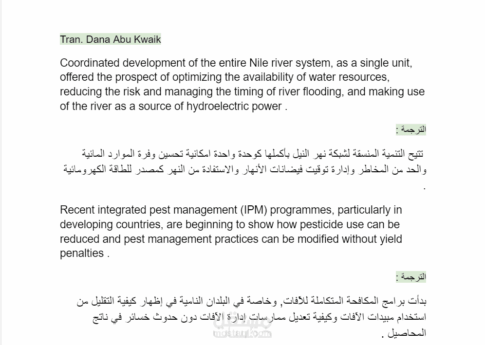 مترجم من اللغة العربية الي الانجليزية و العكس