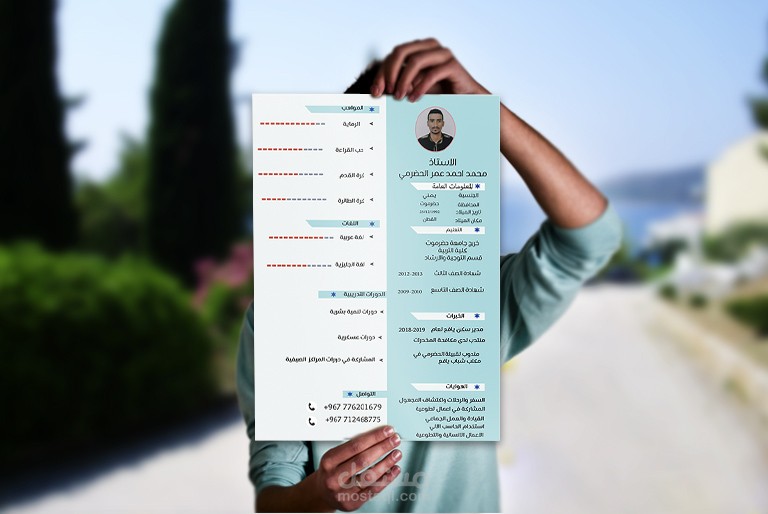 تصميم سيرة ذاتية CV resum
