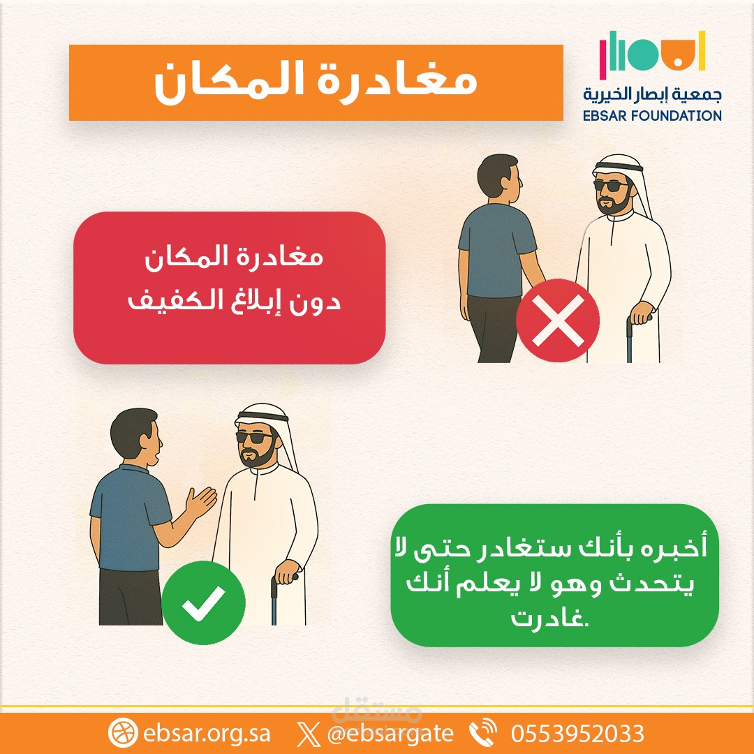 صميم بطاقات توعوية احترافية لذوي الإعاقة البصرية – حملة توعوية مجتمعية