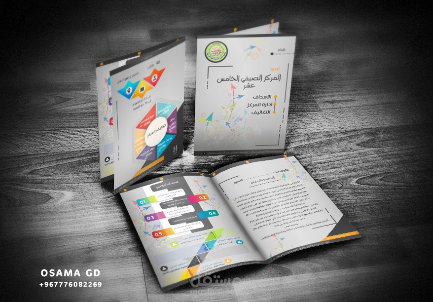 أعمال مدرسة حمزة لتعليم القرآن الكريم