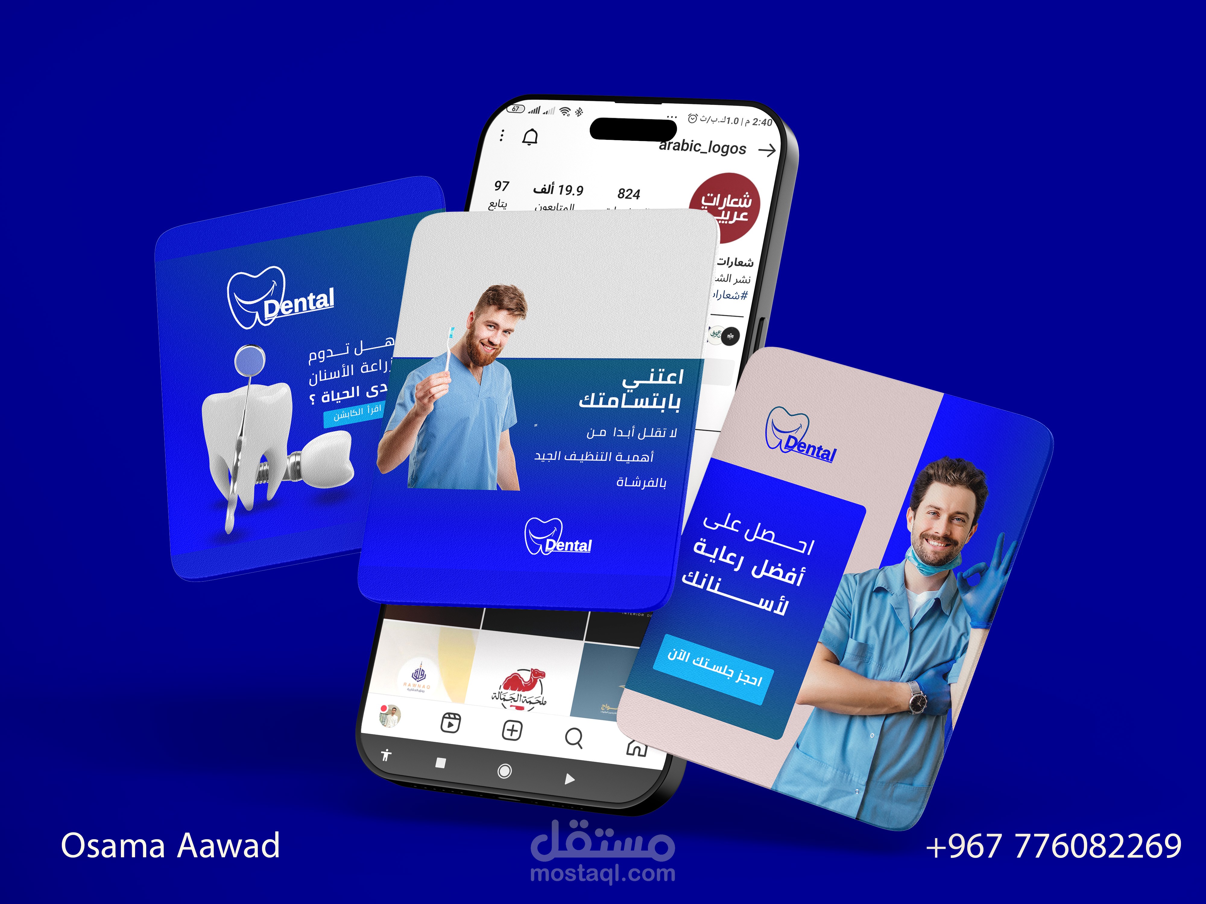 تصاميم سوشيال ميديا