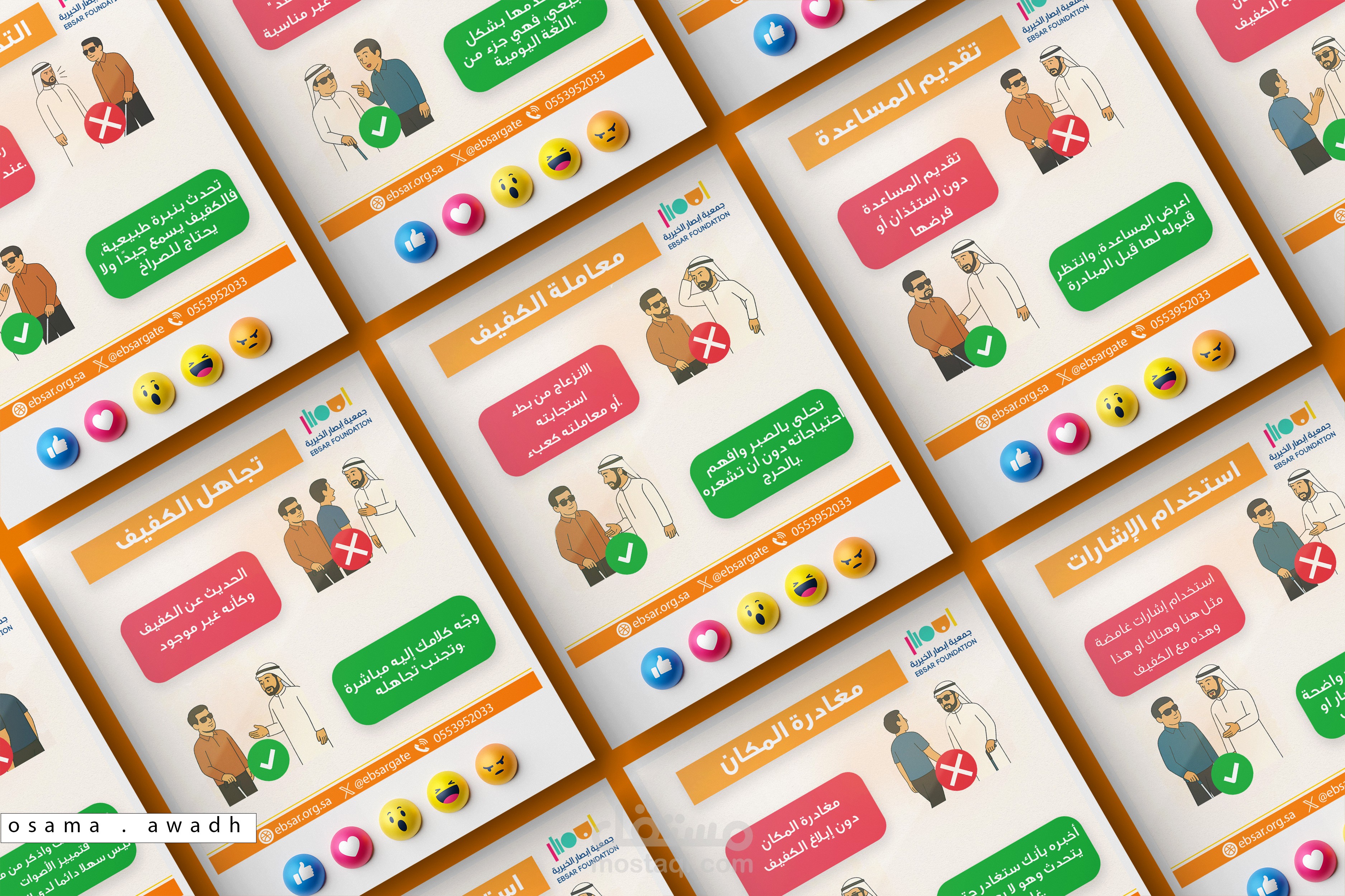 تصميم بطاقات توعوية احترافية لذوي الإعاقة البصرية – حملة توعوية مجتمعية