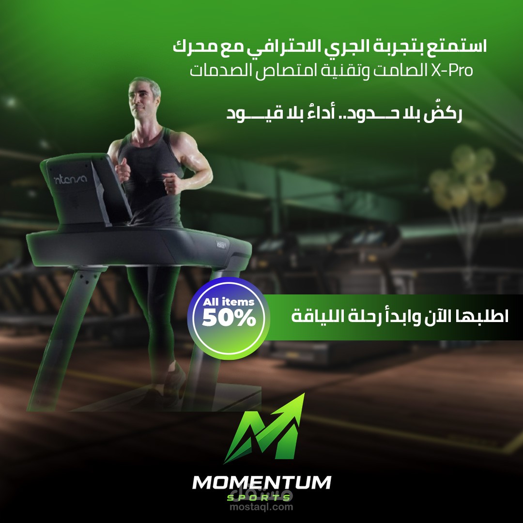 تصميم إعلان احترافي لمتجر معدات رياضية بأسلوب عصري وجذاب