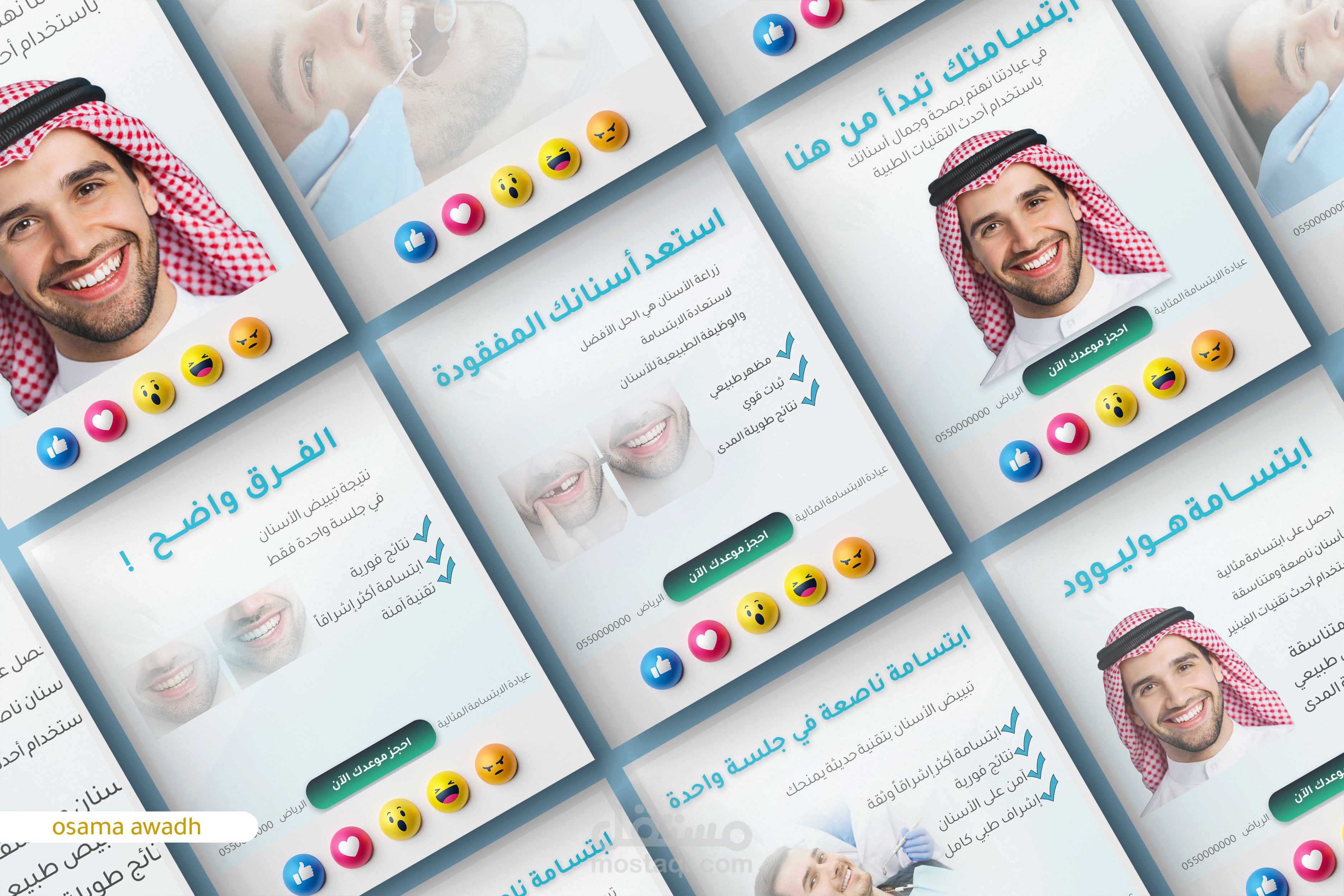 تصميم بوستات سوشيال ميديا لعيادات الأسنان بأسلوب احترافي