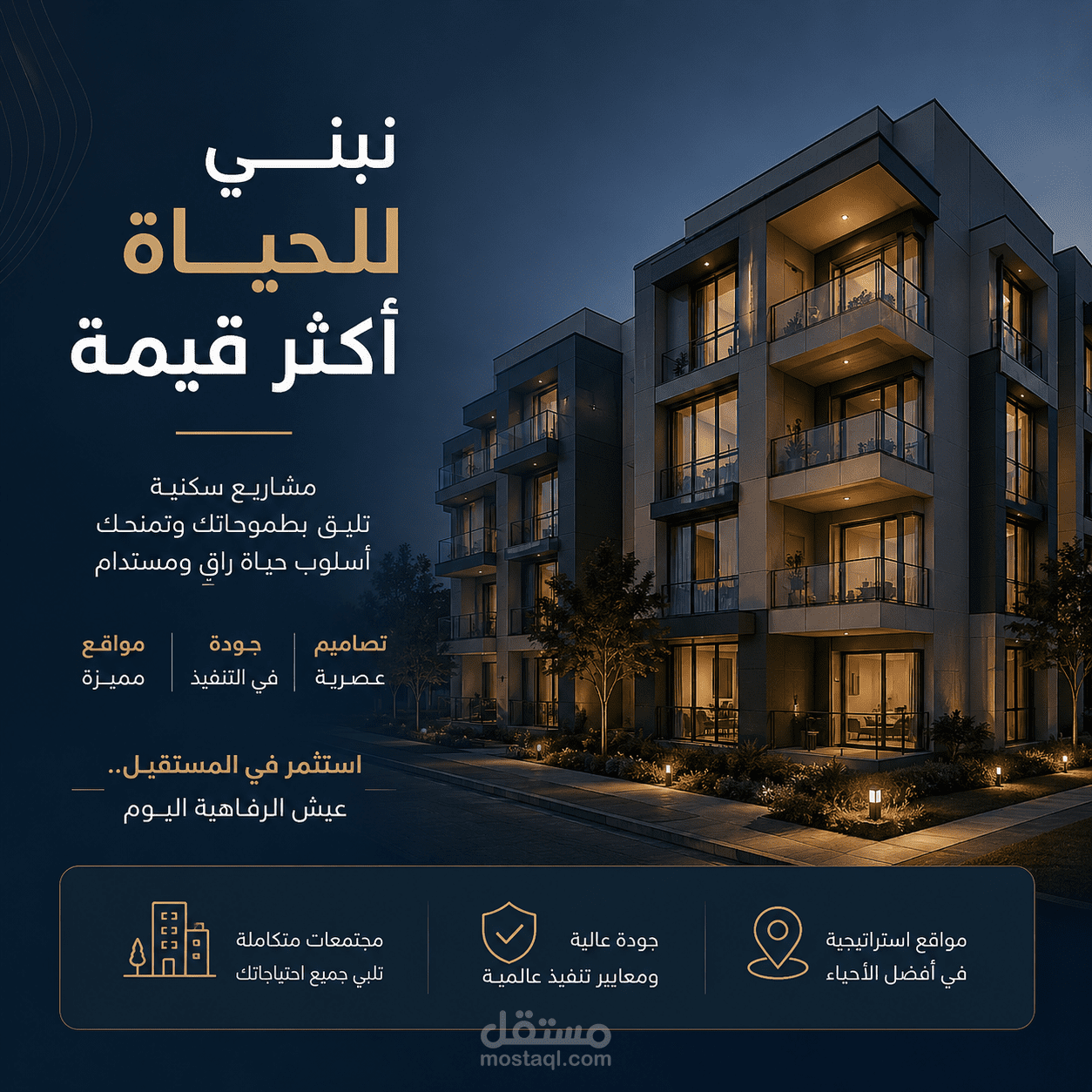 تصميم بوستات احترافية لشركة تطوير عقاري للسوشيال ميديا