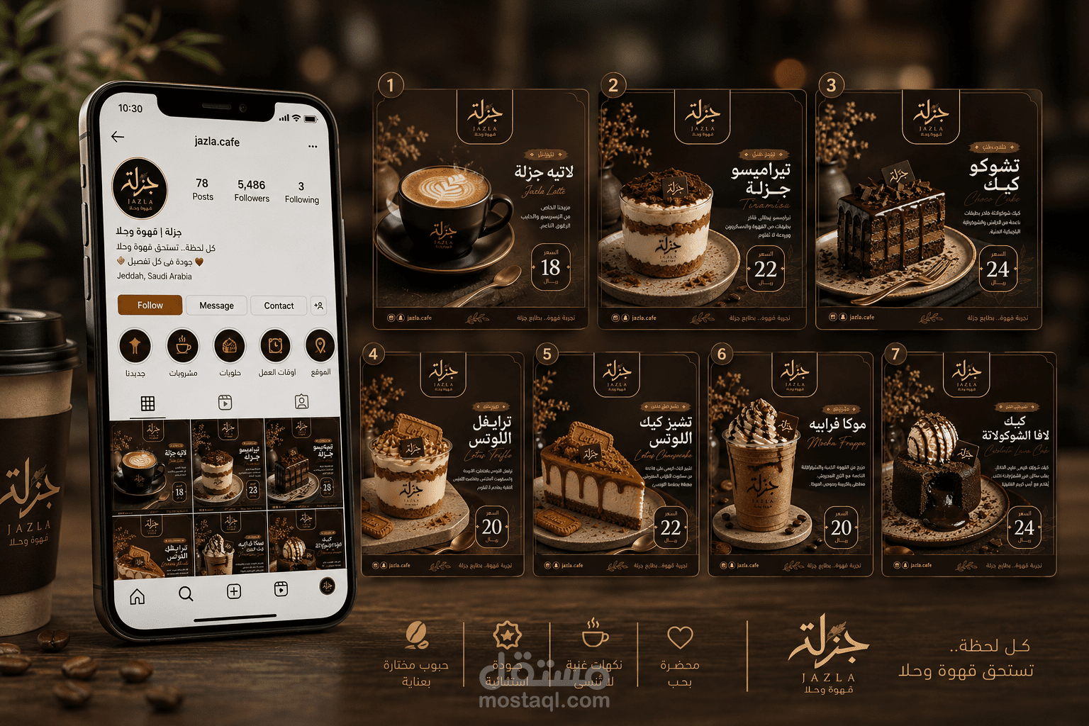 تصميم 7 بوستات إنستقرام احترافية مع موشن خفيف لبراند قهوة وحلويات "جزلة"