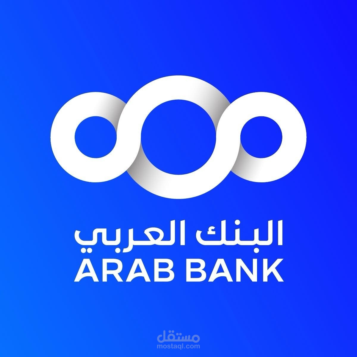 مساعد مدير الرقابة على العمليات لدى البنك العربي