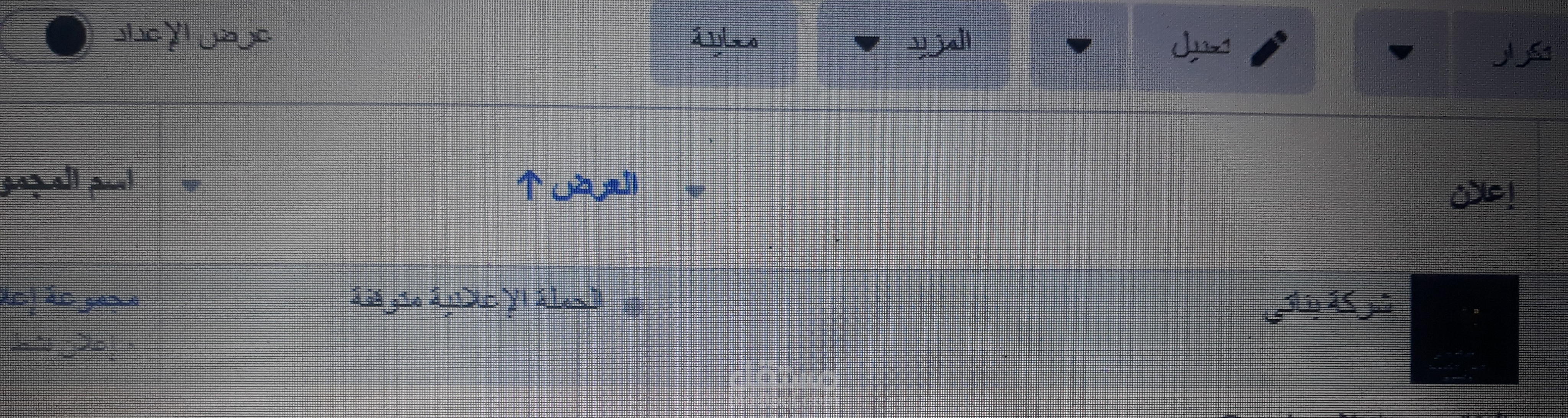 تسويق لخدمات شركة بناتي