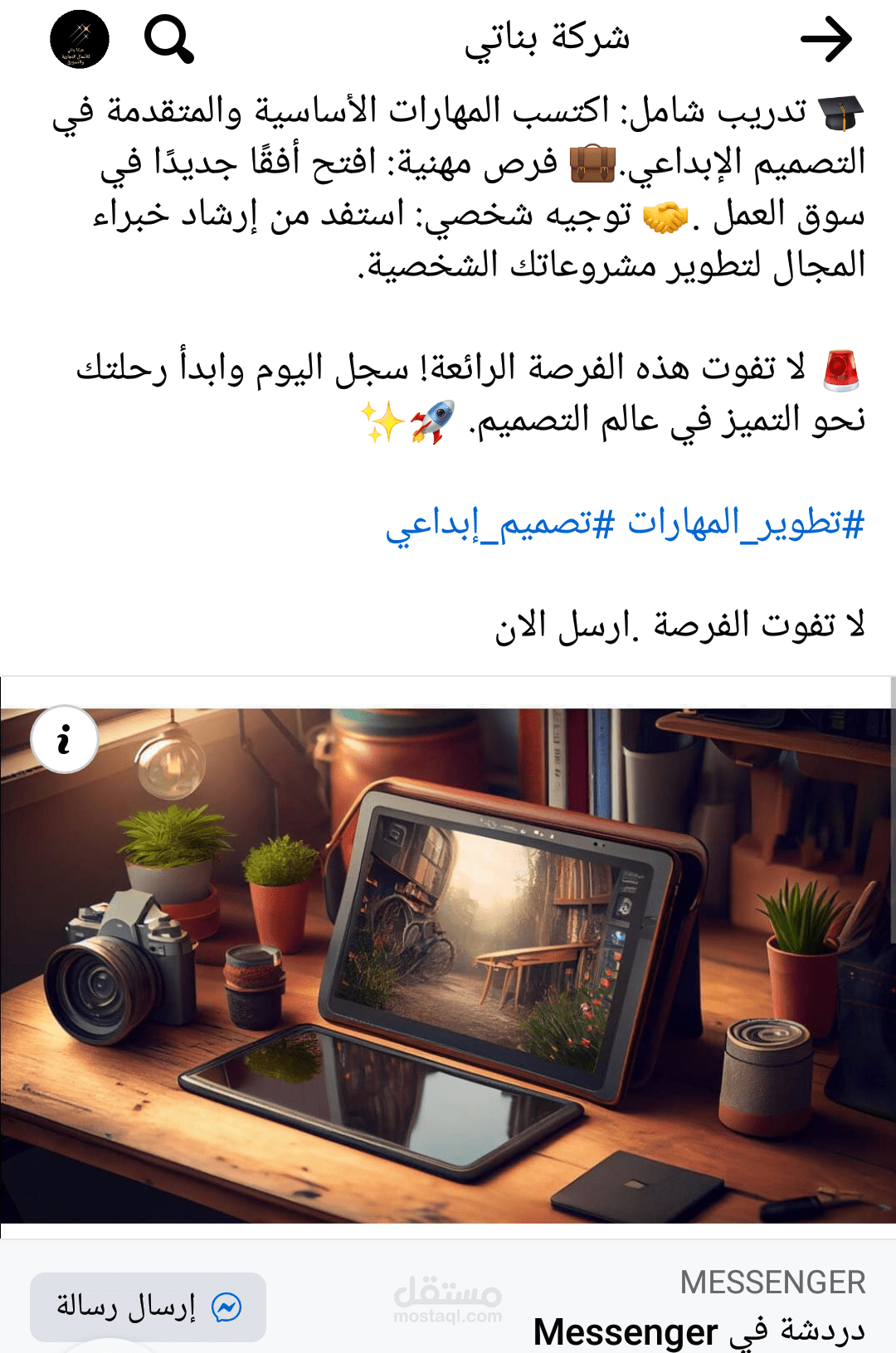 دورة تدريبية للتصميم