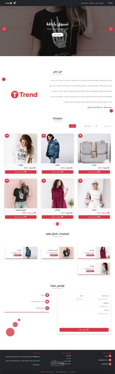 E-commerce