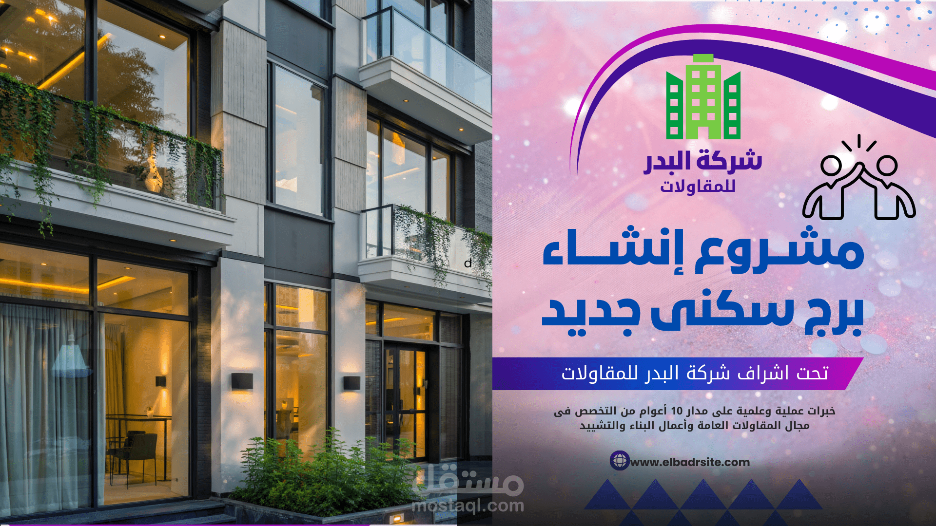 تصميم بروفايل احترافي للشركات