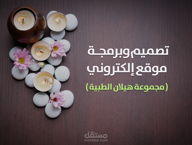 موقع إلكتروني لشركة بيلونق فارما