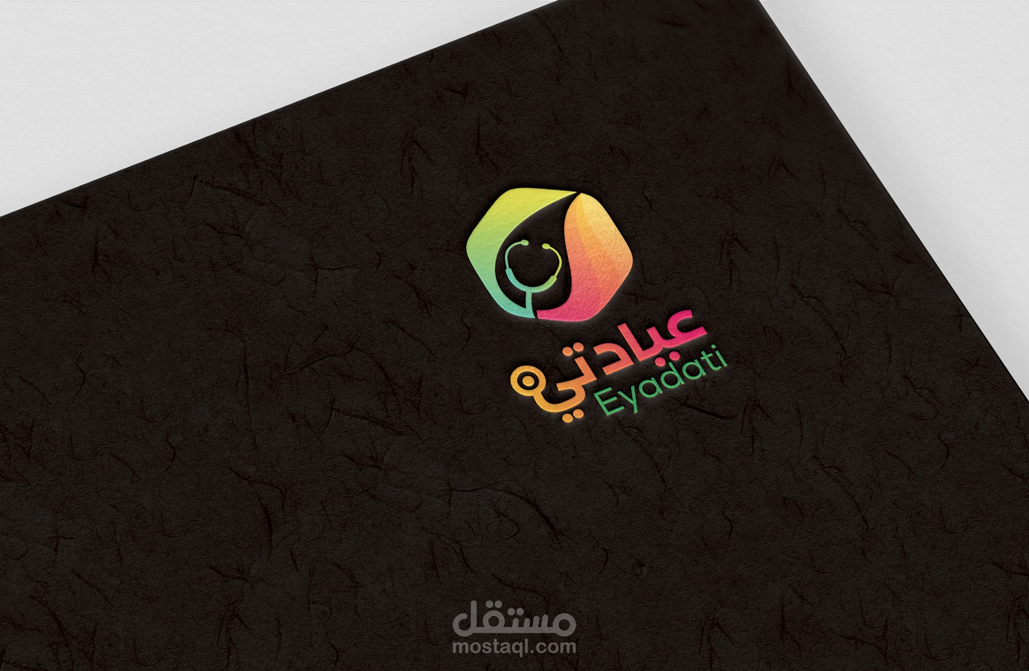 تصميم شعار لتطبيق ( عيادتي )