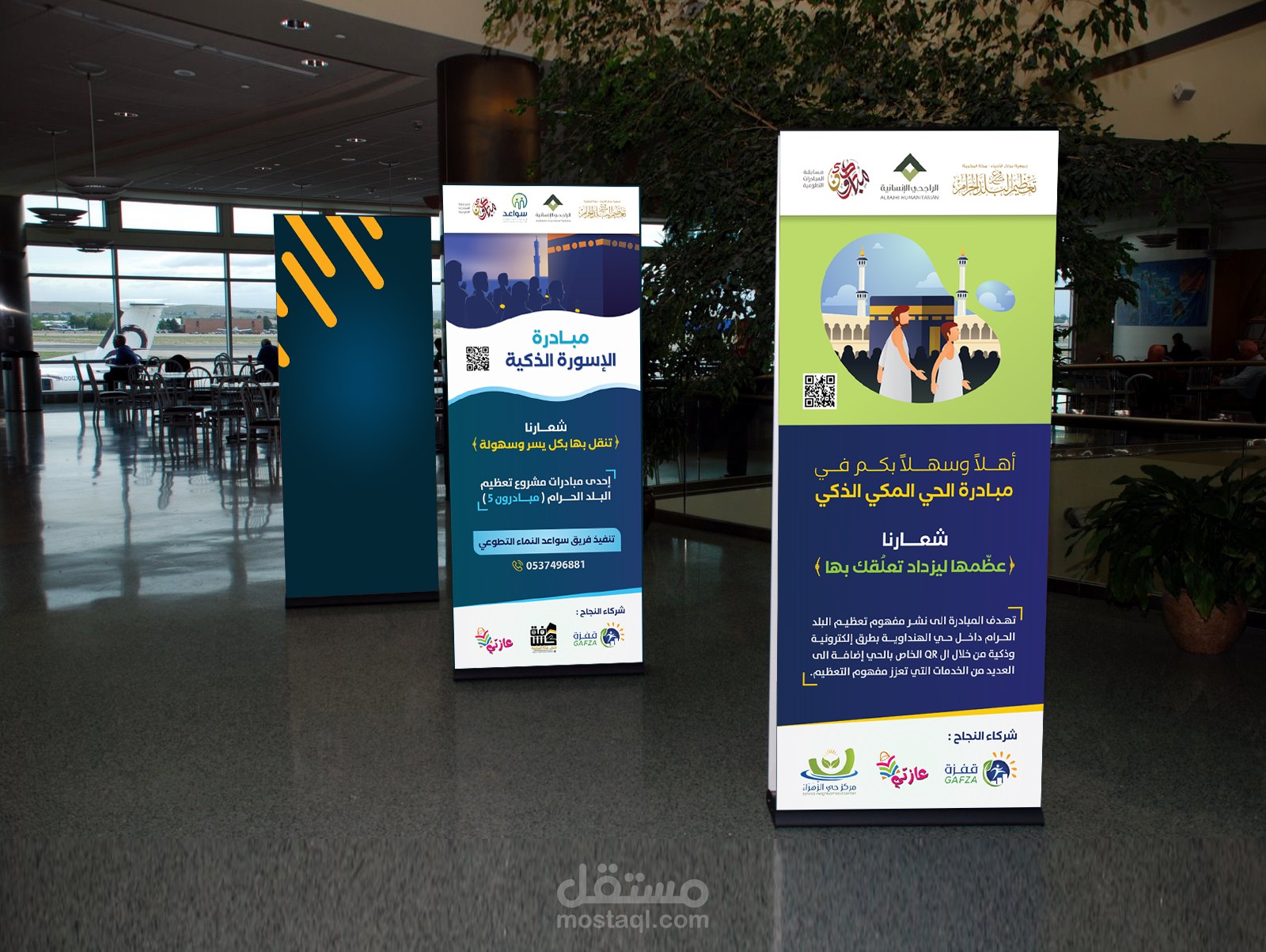 تصميم إستاندات لمبادرتين بمكة