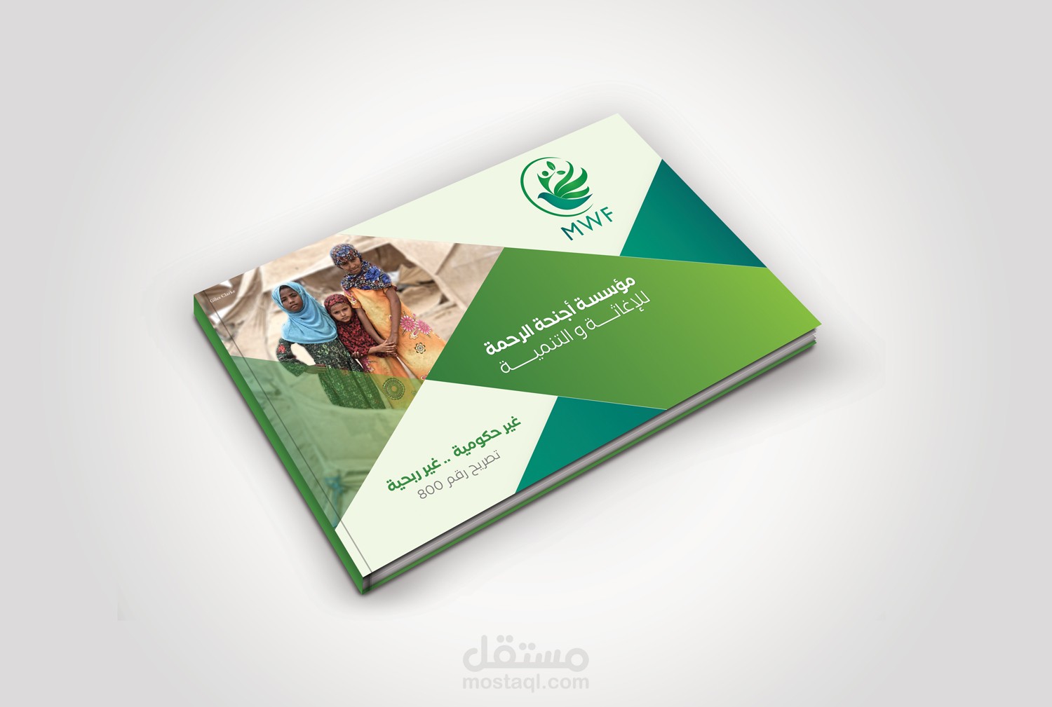 MWF Landscape  Profile Design