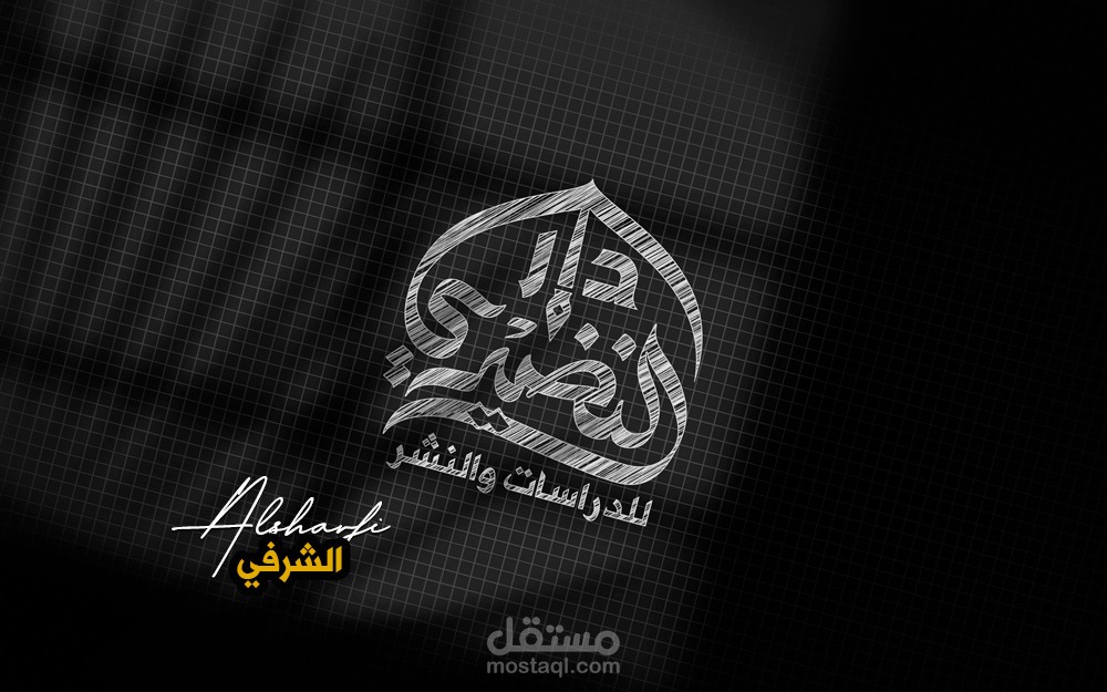 تصميم شعار لدار نشر