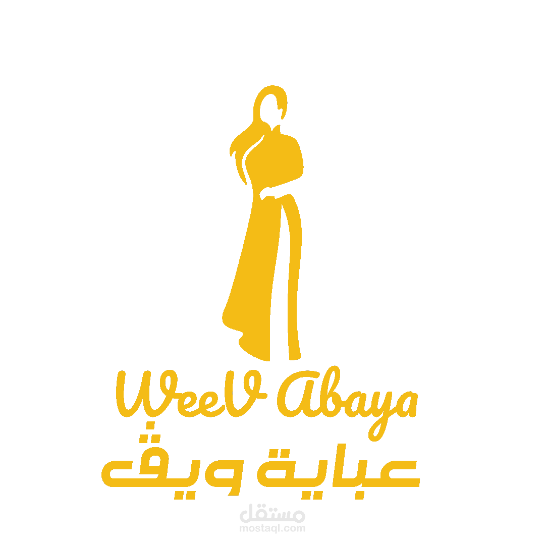 تصميم لوجو لشركه عبايات