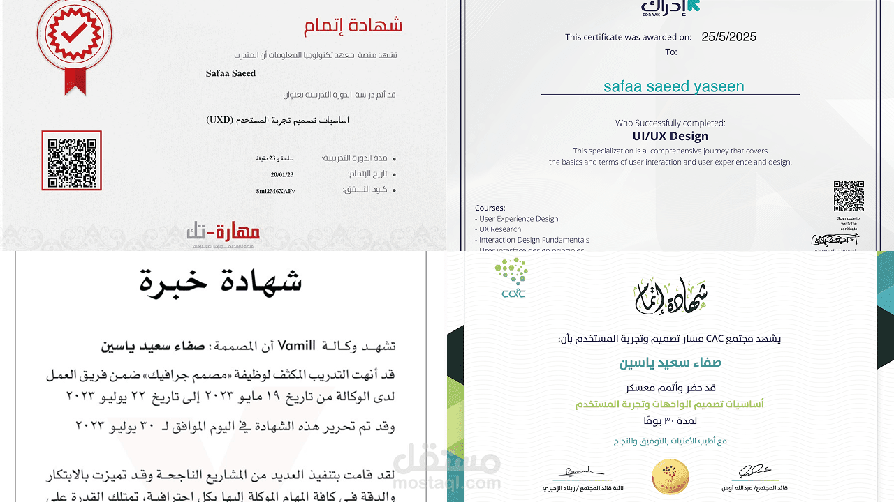 خبير تصميم واجهة وتجربة المستخدم (UI/UX) | شهادات معتمدة وخبرة عملية